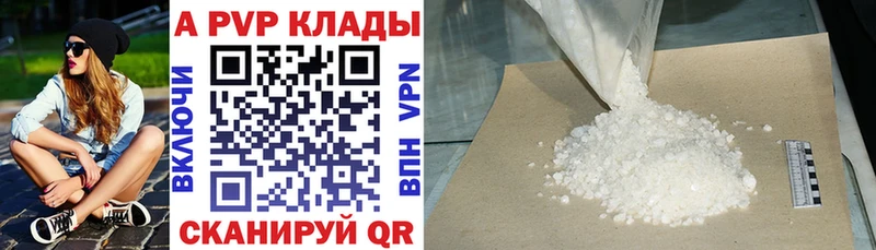 Alpha-PVP кристаллы  магазин    Заинск 