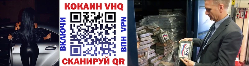 COCAIN VHQ  где купить наркоту  Заинск 