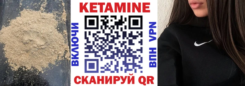 Кетамин ketamine Заинск