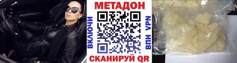 Метадон кристалл  Заинск 